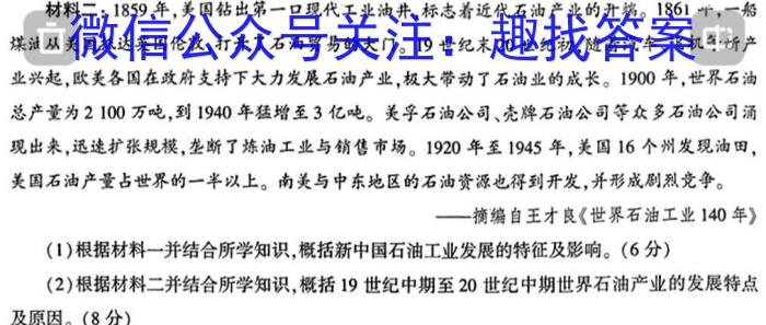 黑龙江省2022-2023学年高二学年第二学期第一次考试历史试卷