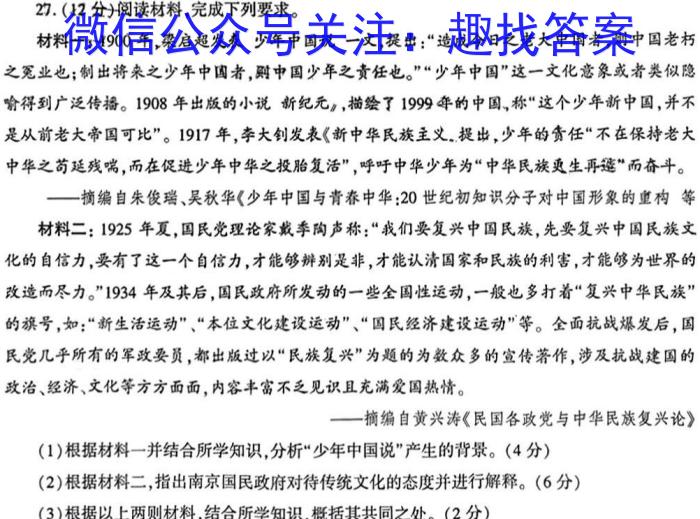 昆明第一中学2023届高中新课标高三第七次高考仿真模拟政治s