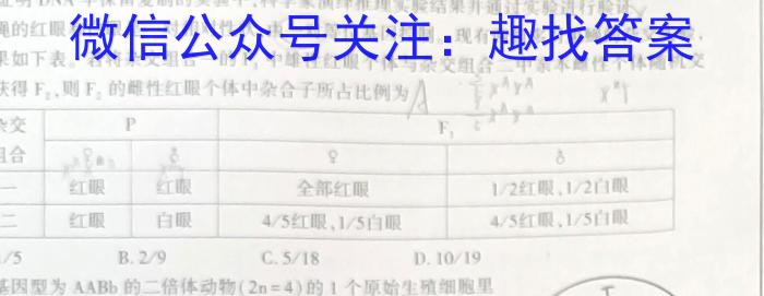 甘肃省2023届武威市教育局第一次高三联考(23-320C)生物