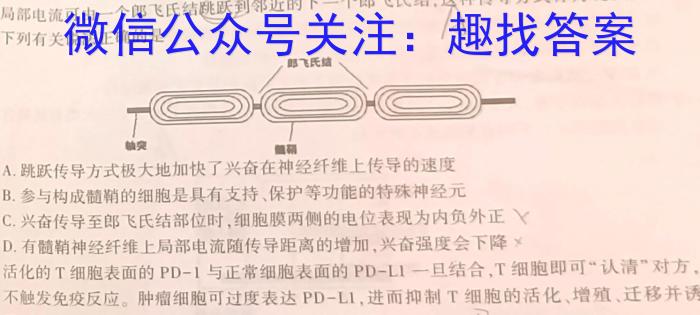 安徽第一卷·2023年中考安徽名校大联考试卷（一）B卷生物