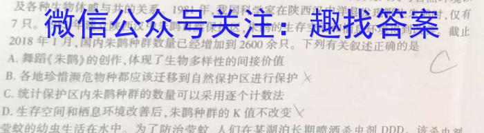 安徽省2024届八年级下学期第一次教学质量检测生物