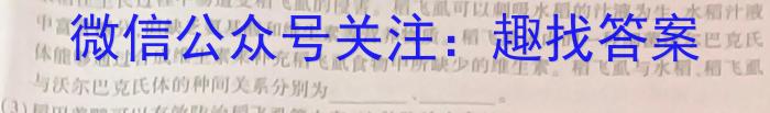 河北省2022-2023学年第二学期高二年级3月份月考(232470Z)生物试卷答案