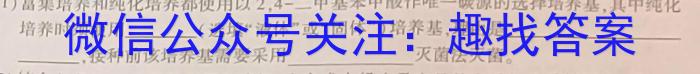 本溪县高级中学2024-2023学年高三下学期2月月考(233420D)生物