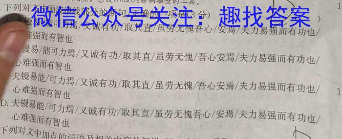 2023普通高等学校招生全国统一考试·冲刺押题卷 新教材(六)6政治1