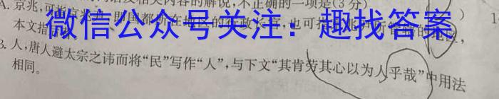 2022-2023学年山东新高考联合质量测评高三年级3月联考(2023.3)政治1