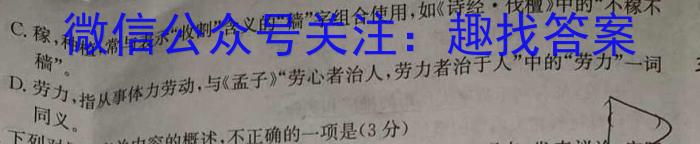 江淮名卷·2023年安徽中考模拟信息卷(八)政治1