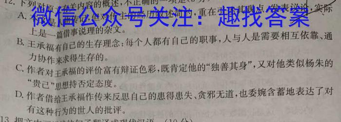 广州市六区2022学年第一学期期末教学质量监测政治1