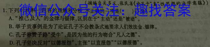 华普教育 2023全国名校高考模拟信息卷(五)5政治1