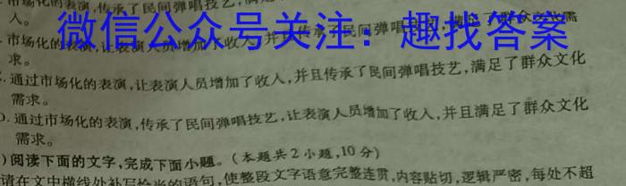 2023年安徽省初中学业水平考试模拟（一）政治1