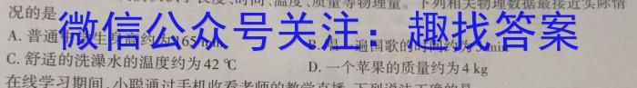 吉林省2022~2023学年度高二年级上学期期末考试(23-162B).物理