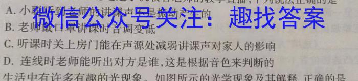 [晋一原创测评]山西省2023年初中学业水平考试模拟测评（一）f物理