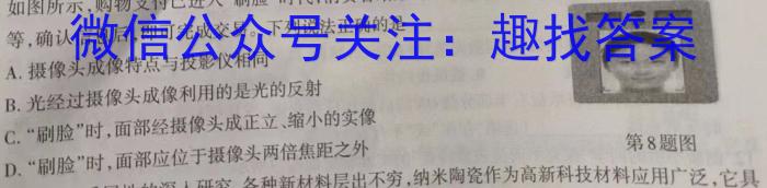 昔阳县2023年第二学期九年级质量检测试题物理`