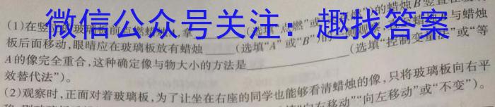 陕西省2024届七年级期末质量监测B（23-CZ53a）物理.