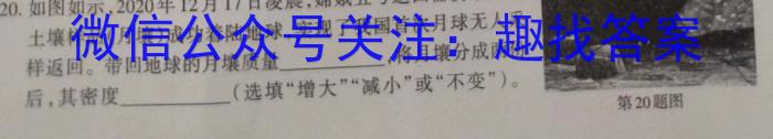 陕西学林教育 2022~2023学年度第二学期八年级第一次阶段性作业物理.