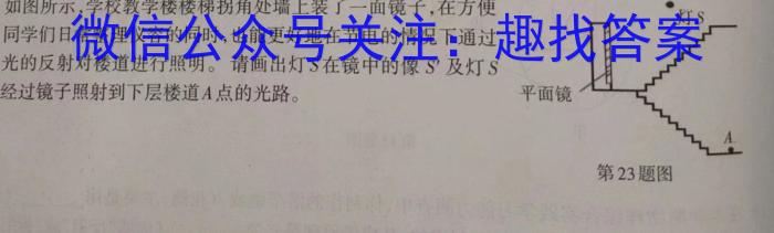 安徽省2023年中考密卷·先享模拟卷（二）.物理