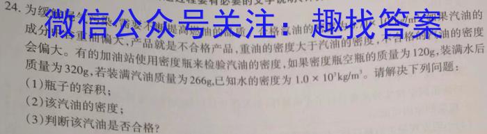 2023普通高等学校招生全国统一考试·冲刺押题卷 新教材(六)6物理.
