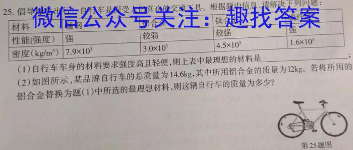 衡水金卷先享题信息卷2023全国乙卷A 一物理`