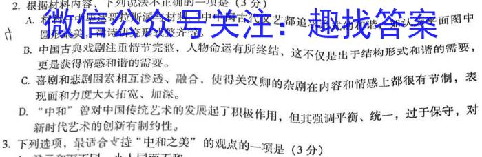 群力考卷•2023届高三第七次模拟卷(七)新高考政治1