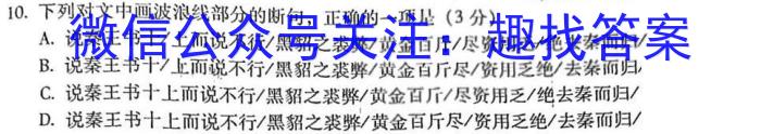 名校之约•安徽省2023年中考导向八年级学业水平测试（四）政治1