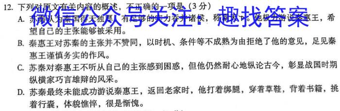 辽宁省名校联盟2023届高三3月份联合考试政治1