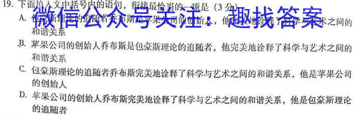 山西省2023年中考总复习预测模拟卷(五)政治1