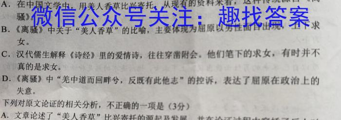 2022-2023学年陕西省高一3月联考(三个黑三角)政治1