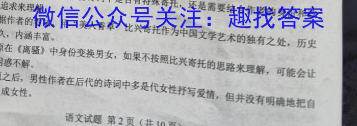 安徽省黄山市2022-2023学年度七年级第二学期阶段练习政治1