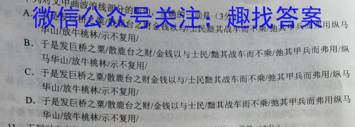 2023年普通高等学校招生全国统一考试信息模拟测试卷(新高考)(三)政治1