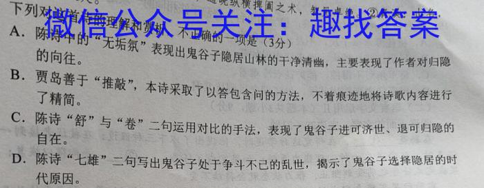 抚州七校联考高一2022-2023学年度下学期期中联考政治1