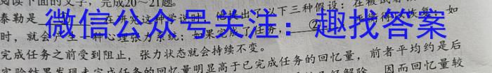 安徽省2025届七年级下学期教学评价一政治1