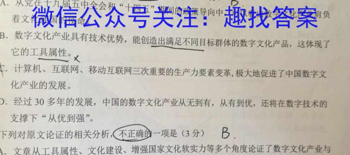 2023年河南省九年级第六届名校联盟考（23-CZ122c）政治1