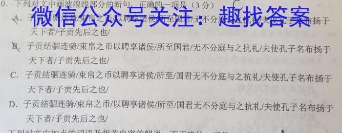 衡水金卷先享题2022-2023学年度下学期高三年级二模考试政治1