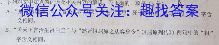 江西省2023年初中学业水平考试适应性试卷（一）政治1
