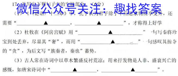 天一大联考2022-2023高二阶段性测试(三)政治1