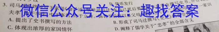 陕西省2023年最新中考模拟示范卷（八）历史