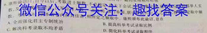 学林教育2023年陕西省初中学业水平考试·全真模拟卷(四)历史