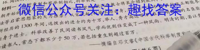 阳光启学·2023届全国统一考试标准模拟信息卷(八)(S)政治s