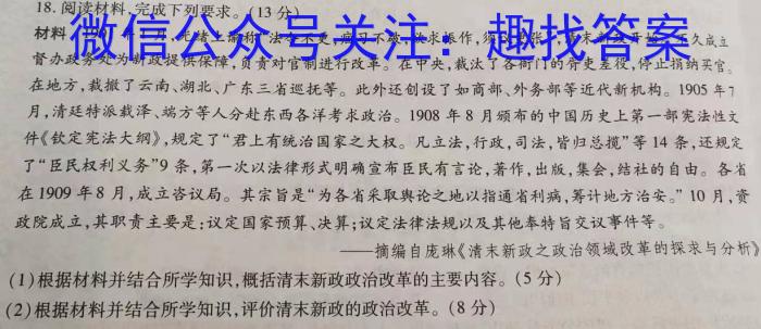 天一大联考 2022-2023学年(下)南阳六校高一年级期中考试历史