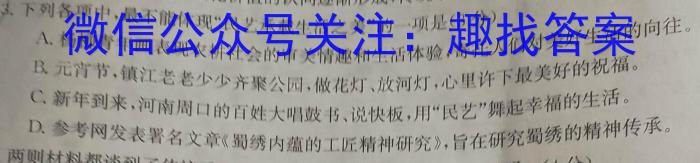 湖南新高考教学教研联盟（长郡十八校联盟）2023届高三年级联考联评政治1