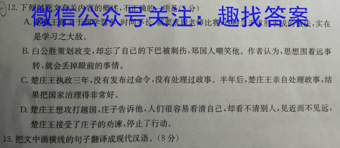 安徽省2023年第七次中考模拟考试练习政治1