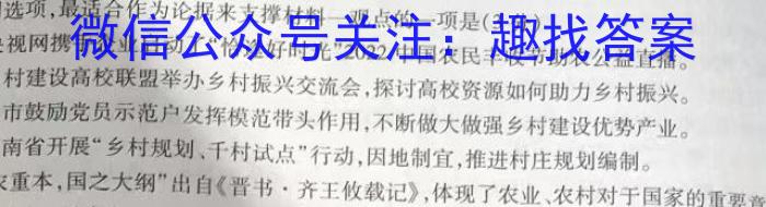 天一大联考 2022-2023学年海南省高考全真模拟卷(七)政治1