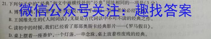 2023年山西省中考信息冲刺卷·第一次适应与模拟政治1