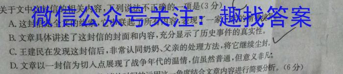 宁江区实验高级中学高三年级下学期第三次模拟考试(233581D)政治1