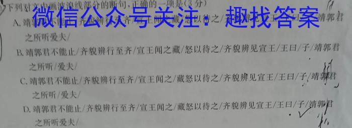 江西省2023年高二年级4月六校联考政治1