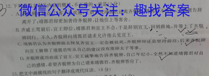 2023衡水金卷先享题压轴卷答案 湖北专版新高考B二政治1