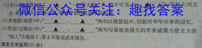 桂柳文化2023届高三桂柳鸿图信息冲刺金卷三四政治1