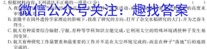 衡水金卷先享题压轴卷2023答案 新教材XA三政治1