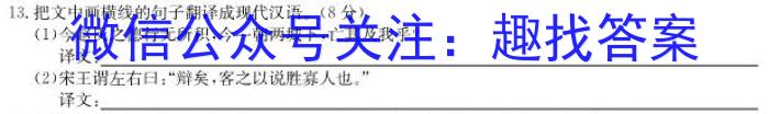 2023届普通高等学校招生全国统一考试冲刺预测卷XKB-TY-YX-E(一)1政治1