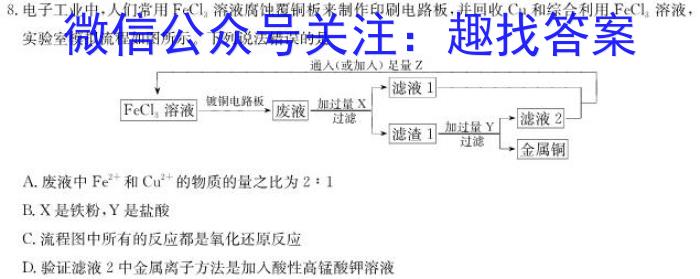 2022-2023学年山西省高一下学期3月联合考试(23-327A)化学