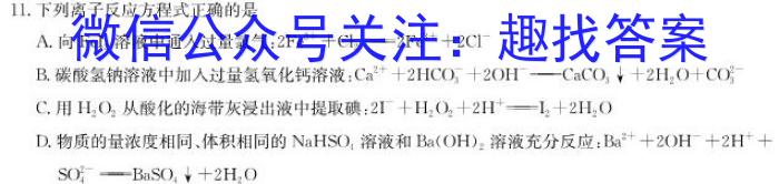 2023年3月广西高三模拟考试(23-281C)化学